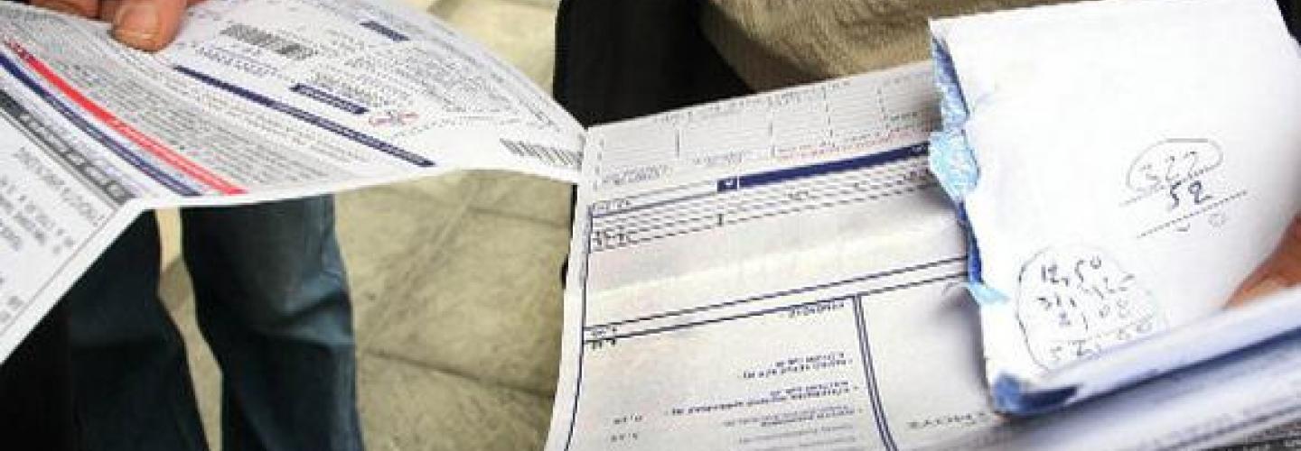 ΔΗΜΟΤΙΚΑ ΤΕΛΗ