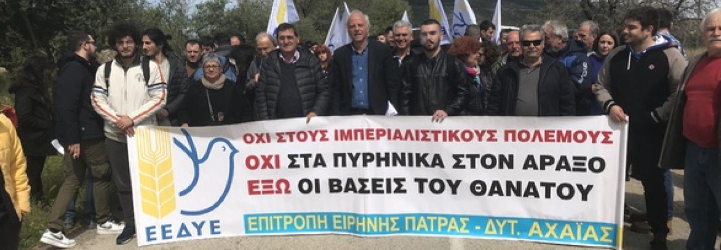 ΣΥΓΚΕΝΤΡΩΣΗ ΕΙΡΗΝΗ