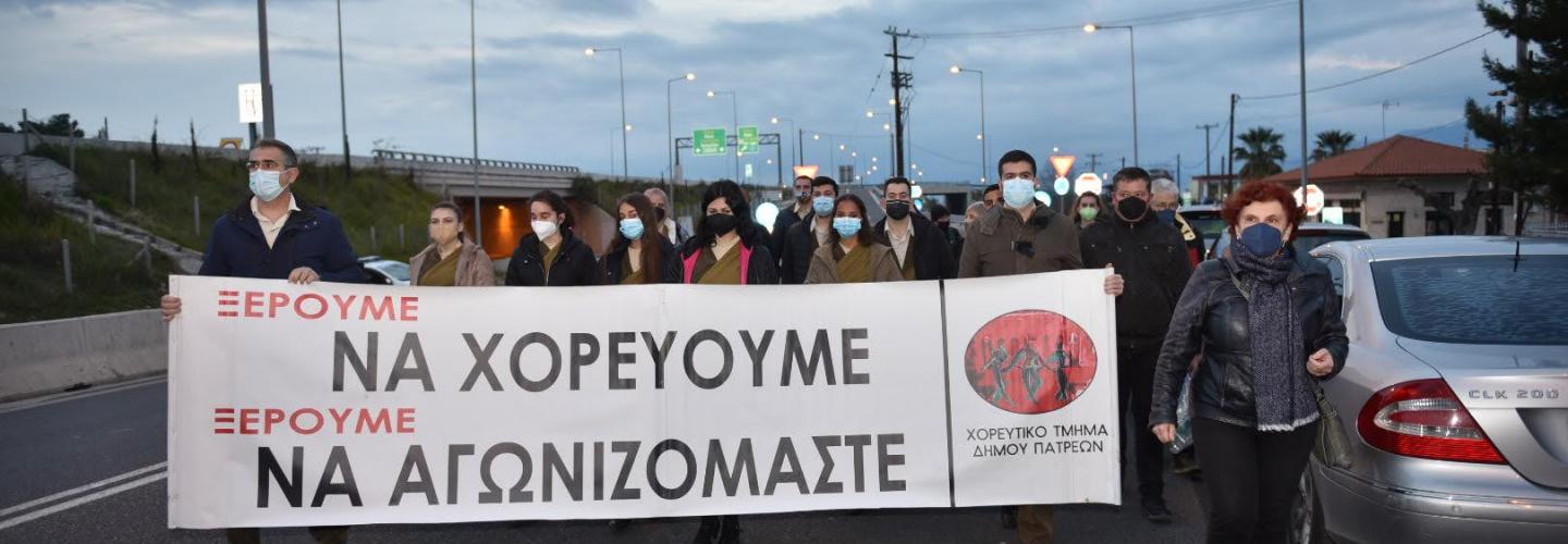 ΧΟΡΕΥΟΥΜΕ - ΑΓΩΝΙΖΟΜΑΣΤΕ 1