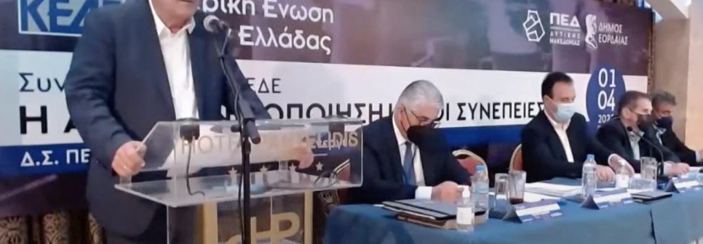 ΠΕΛΕΤΙΔΗΣ-ΚΕΔΕ-ΠΤΟΛΕΜΑΪΔΑ