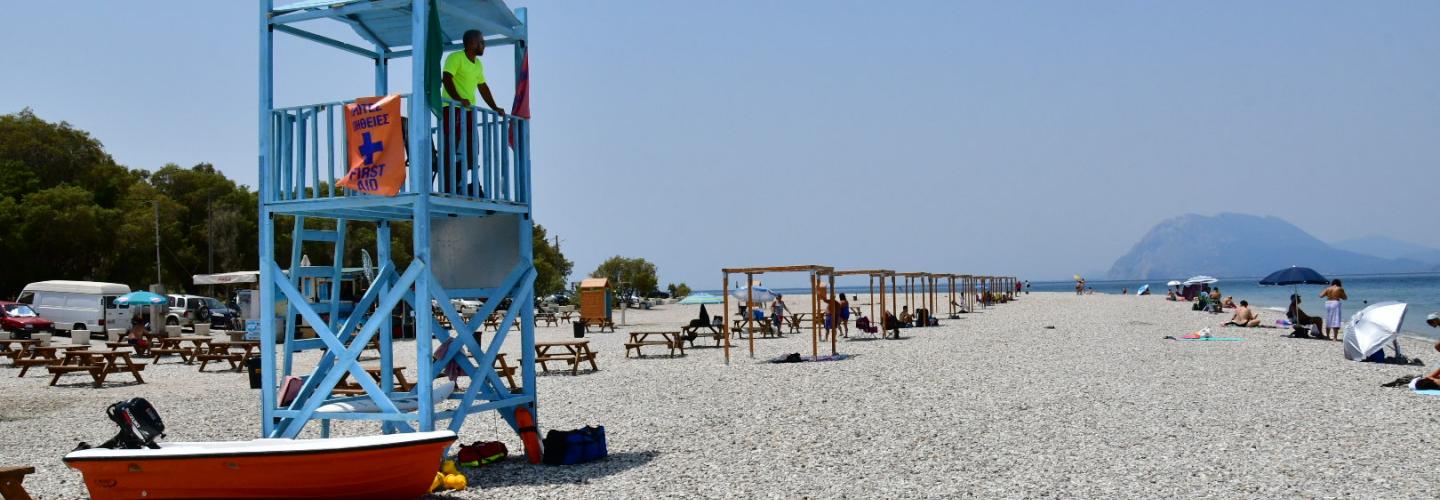 ΝΑΥΑΓΟΣΩΣΤΗΣ ΠΛΑΖ