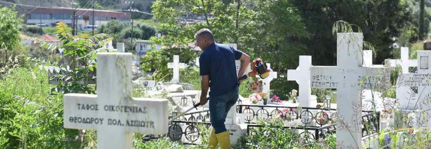 ΚΑΘΑΡΙΣΜΟΣ ΝΕΚΡΟΤΑΦΕΙΟ