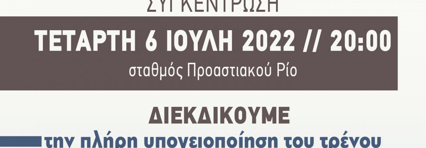 ΑΦΙΣΑ ΣΥΓΚΕΝΤΡΩΣΗΣ