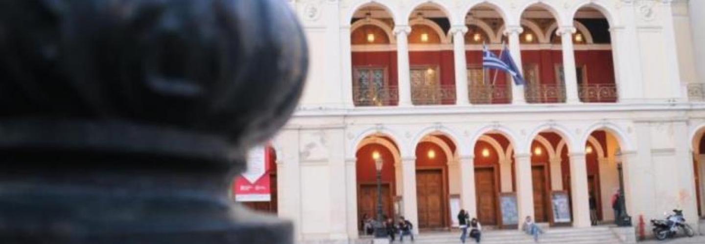 ΔΗΜΟΤΙΚΟ ΘΕΑΤΡΟ