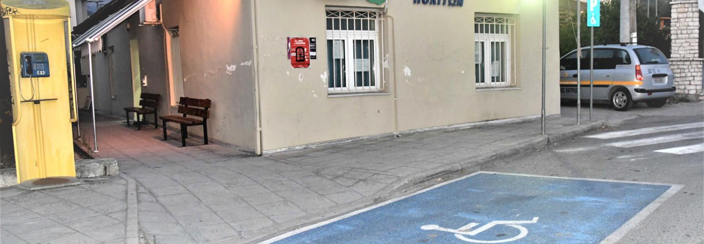 ΚΕΠ Οβρυά Μεσσάτιδα