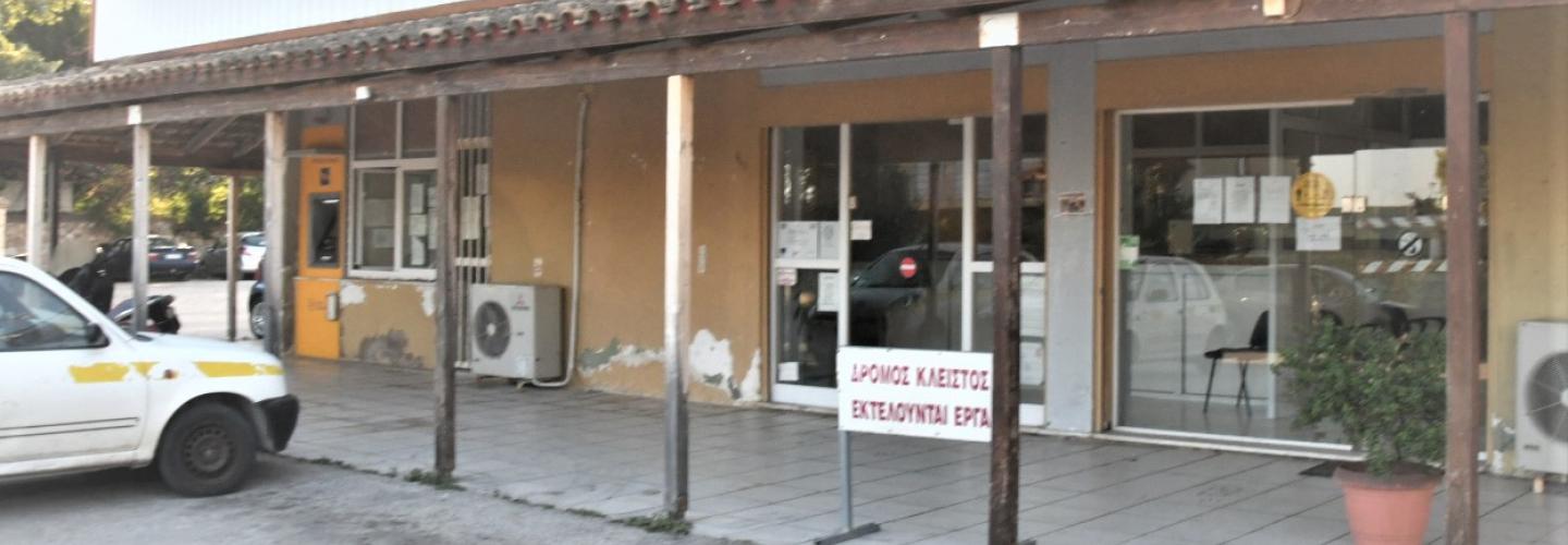 ΚΕΠ Παραλίας