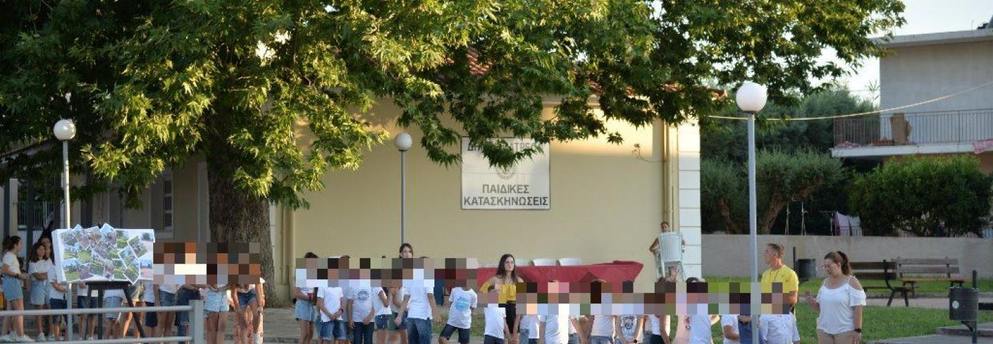 ΓΙΟΡΤΗ ΚΑΤΑΣΚΗΝΩΣΗ