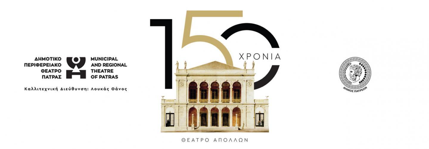 APOLLON THEATER 1