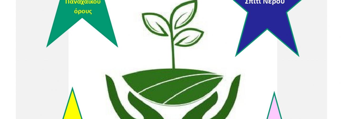 Afisa Enarxis Kentrwn 