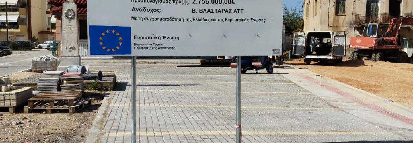 Ανάπλαση Ζαρουχλείκων