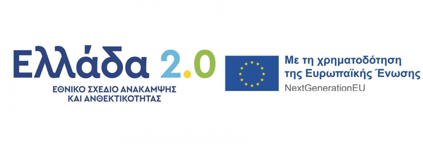 ΧΡΗΜΑΤΟΔΟΤΟΥΜΕΝΑ