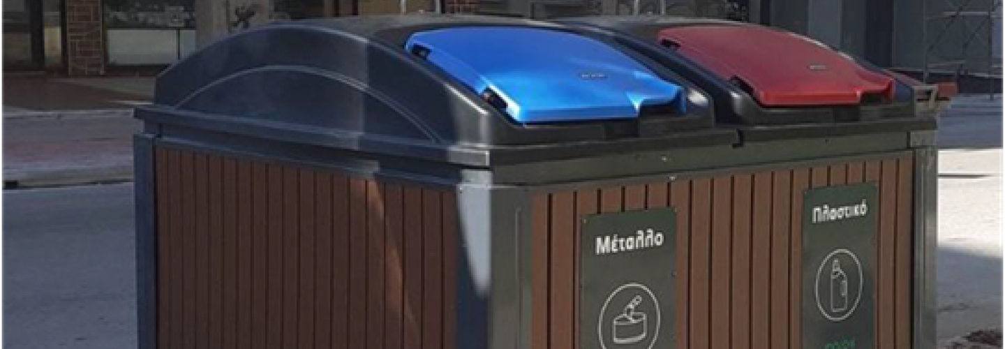 Υμιυπόγειοι κάδοι ανακύκλωσης