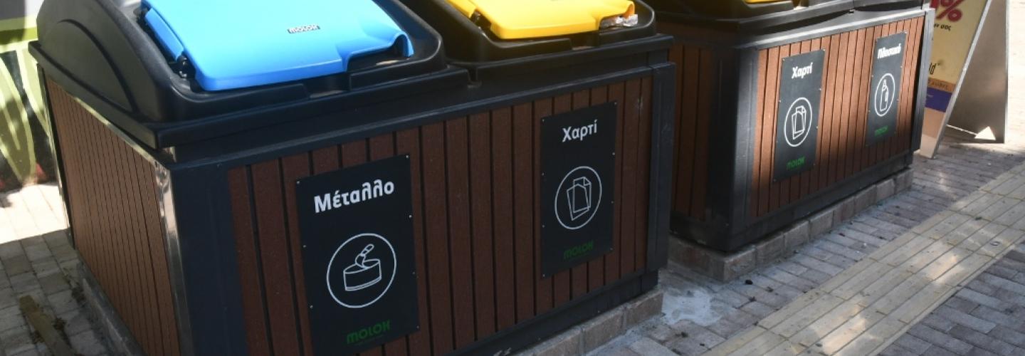 ΗΜΙΥΠΟΓΕΙΟΙ ΚΑΔΟΙ ΑΝΑΚΥΚΛΩΣΗΣ