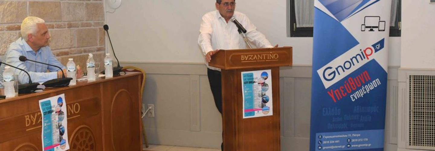 ΔΗΜΑΡΧΟΣ ΗΜΕΡΙΔΑ ΓΝΩΜΗΣ