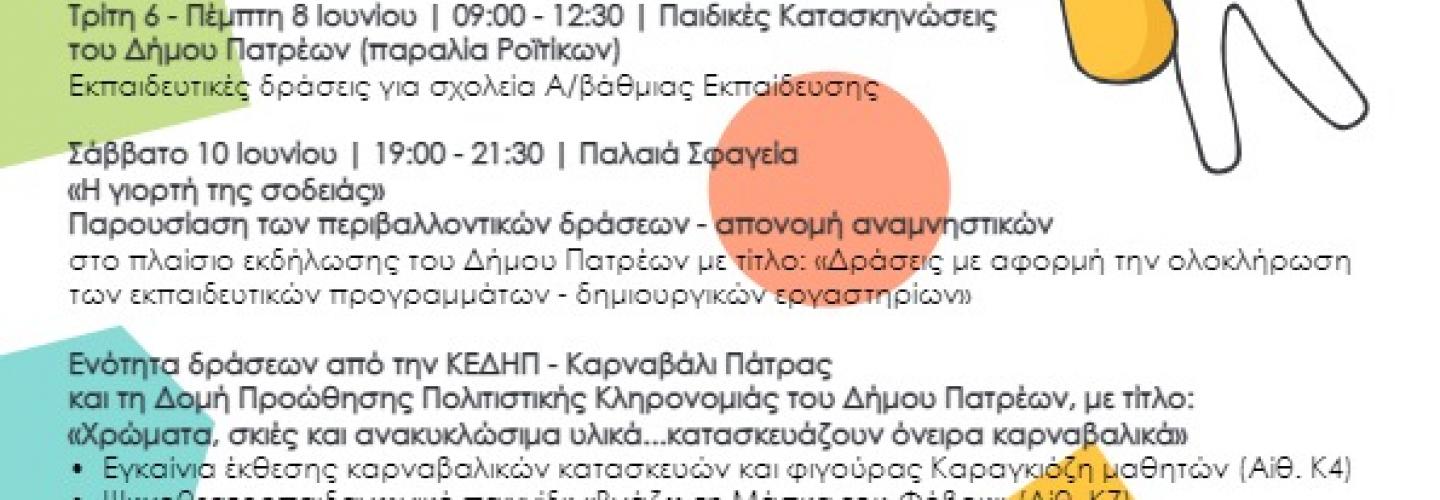 des_to_sfairika -αφισα