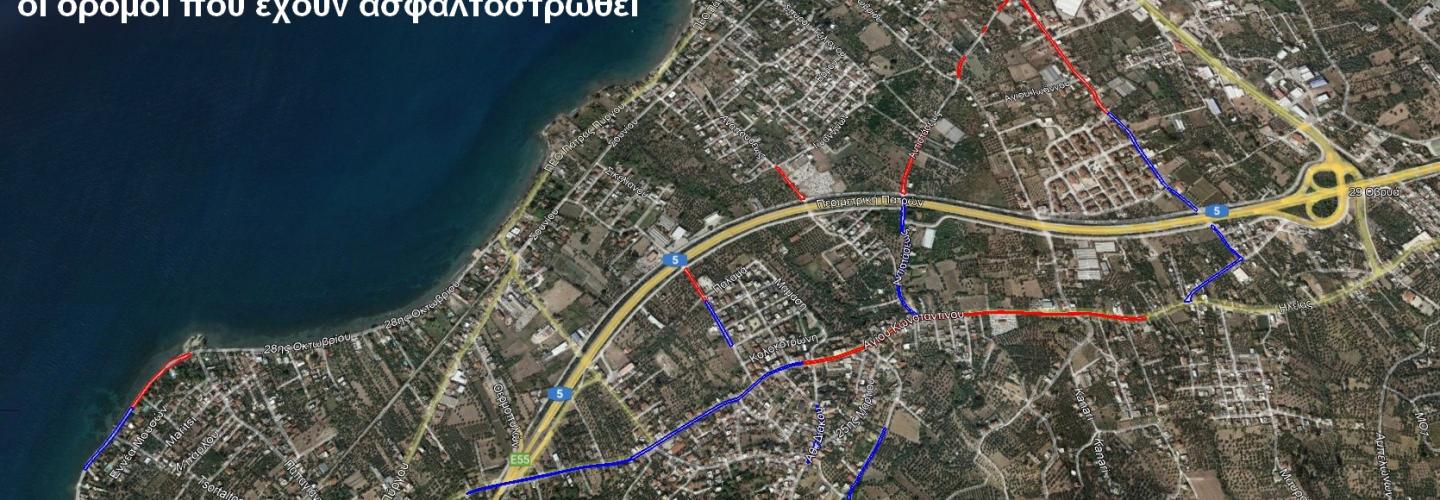 χαρτης δρομων που έχουν ασφαλτοστρωθεί