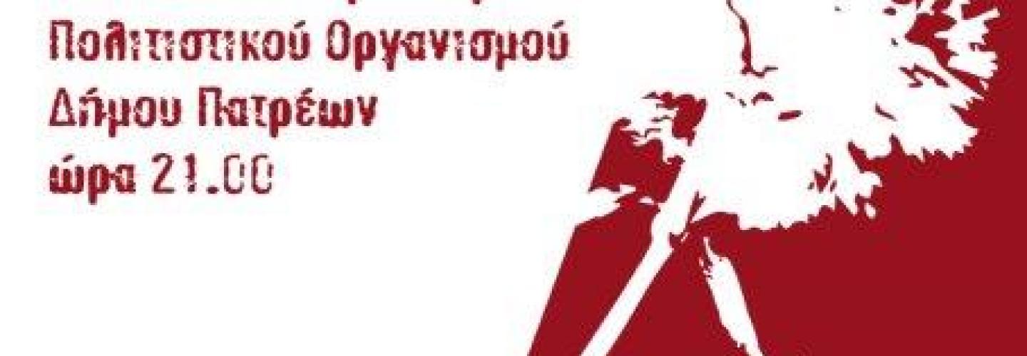 ΑΦΙΣΕΤΑ 17 Νοεμβρη 2023