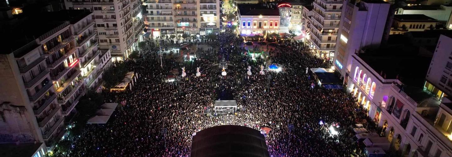 ΕΝΑΡΞΗ ΚΑΡΝΑΒΑΛΙΟΥ 2024