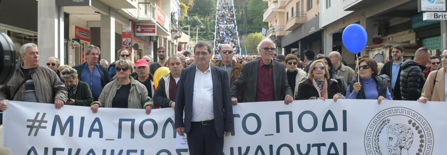 ΔΗΜΑΡΧΟΣ - ΜΙΑ ΠΟΛΗ ΣΤΟ ΠΟΔΙ