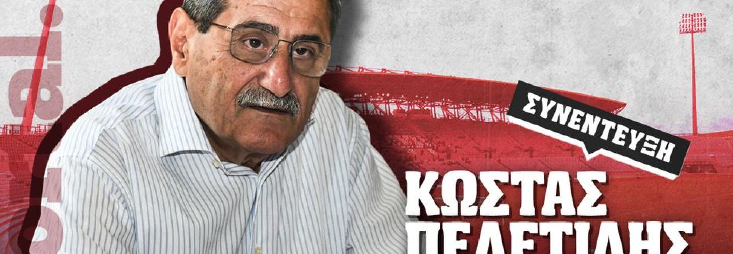 ΔΗΜΑΡΧΟΣ - ΣΥΝΕΝΤΕΥΞΗ