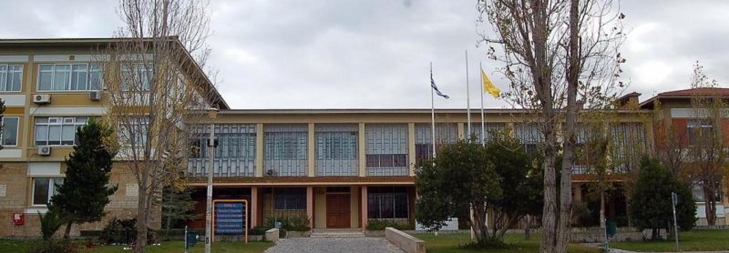 ΠΑΝΕΠΙΣΤΗΜΙΟ