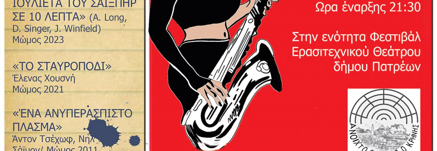 ΜΩΜΟΛΟΓΙΕΣ