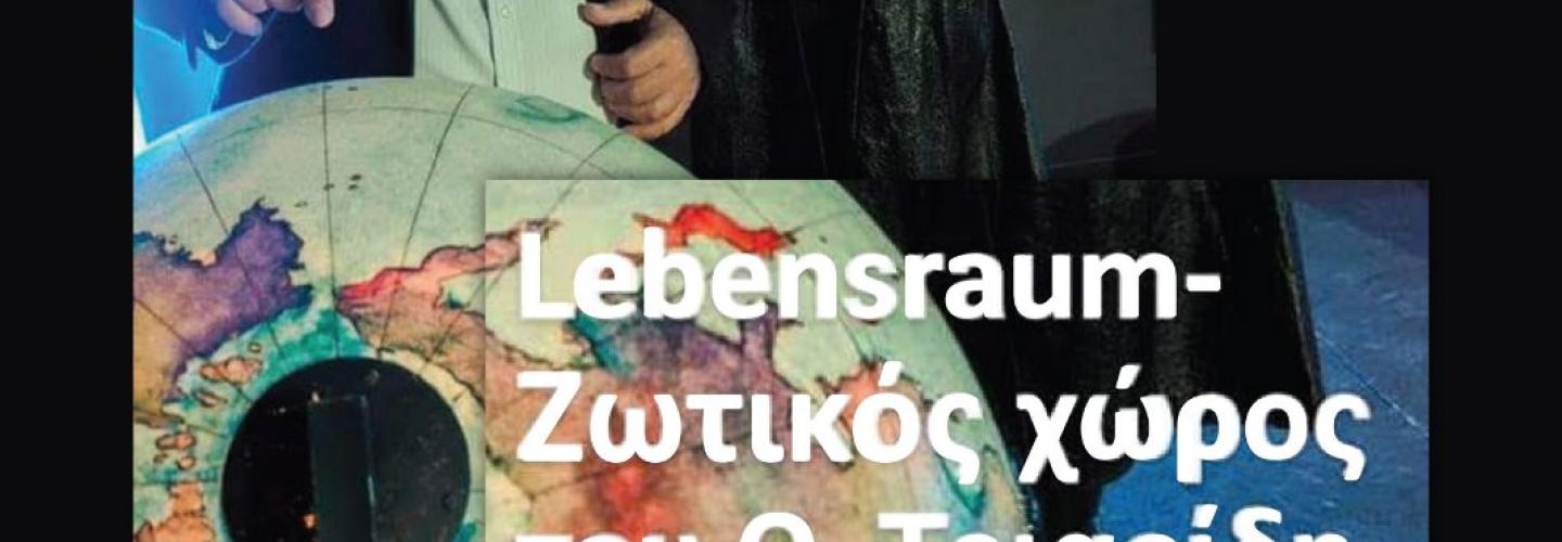 ΕΡΑΣΙΤΕΧΝΙΚΟ ΘΕΑΤΡΟ