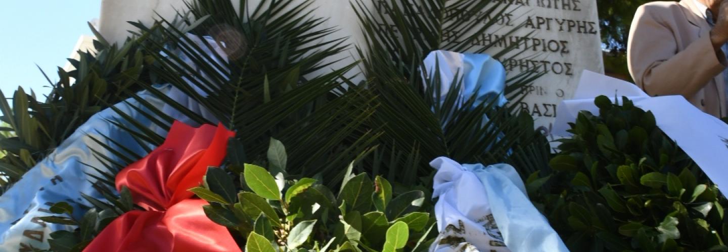 ΜΝΗΜΕΙΟ ΑΠΑΓΧΟΝΙΣΘΕΝΤΩΝ