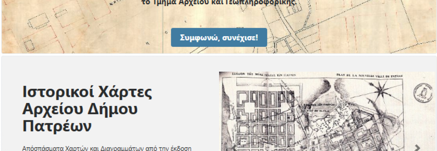 ΓΕΩΠΛΗΡΟΦΟΡΙΚΗ