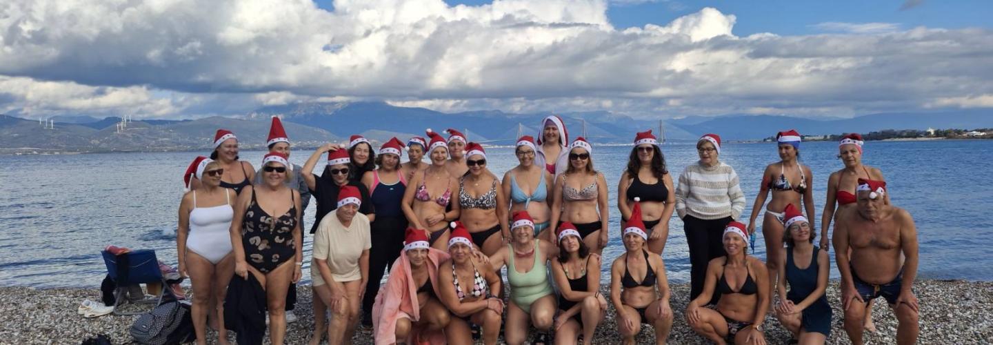 ΧΕΙΜΕΡΙΝΗ ΚΟΛΥΜΒΗΣΗ