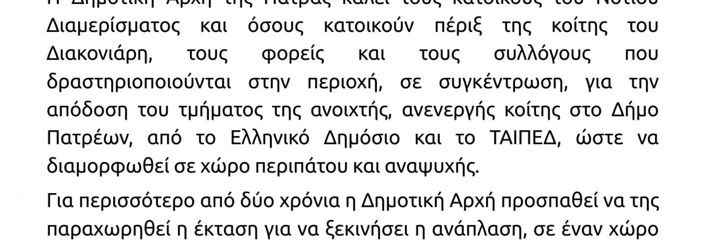 ΚΙΝΗΤΟΠΟΙΗΣΗ