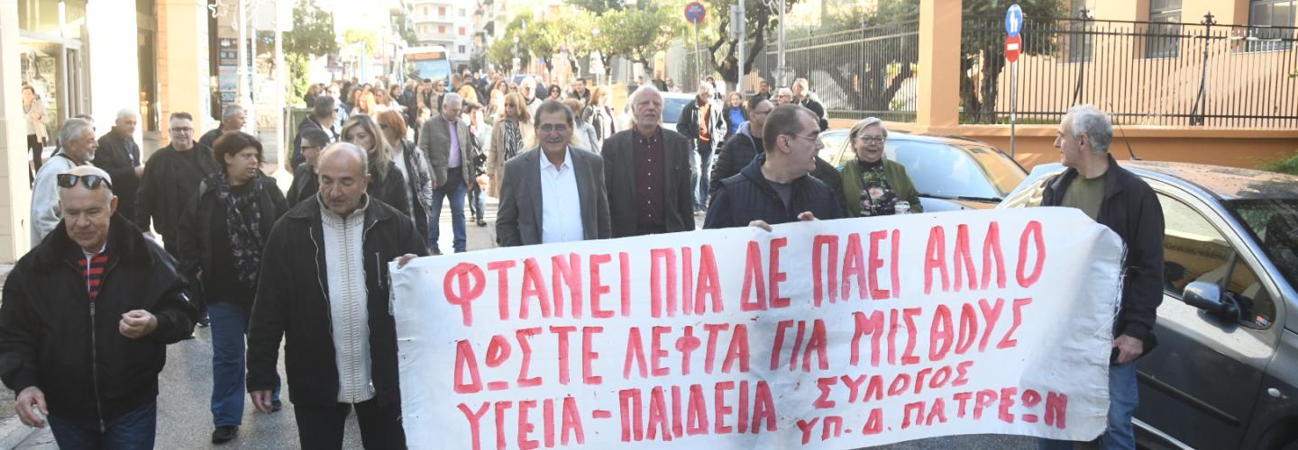 ΠΟΡΕΙΑ - ΕΡΓΑΖΟΜΕΝΟΙ ΔΗΜΟΥ