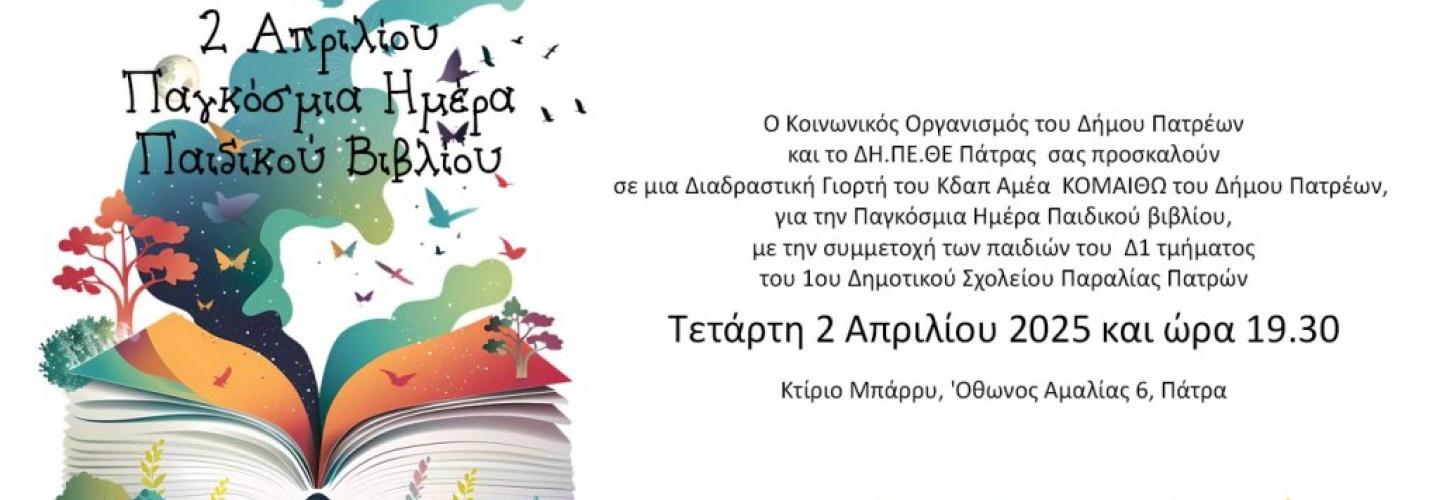 προσκληση εκδηλωσης
