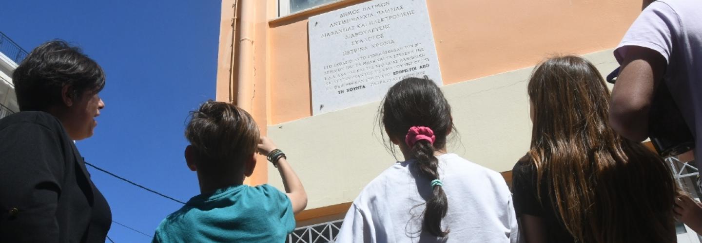 ΤΙΜΗ ΓΙΑ ΤΟΥΣ ΑΓΩΝΙΣΤΕΣ - ΣΧΟΛΕΙΑ