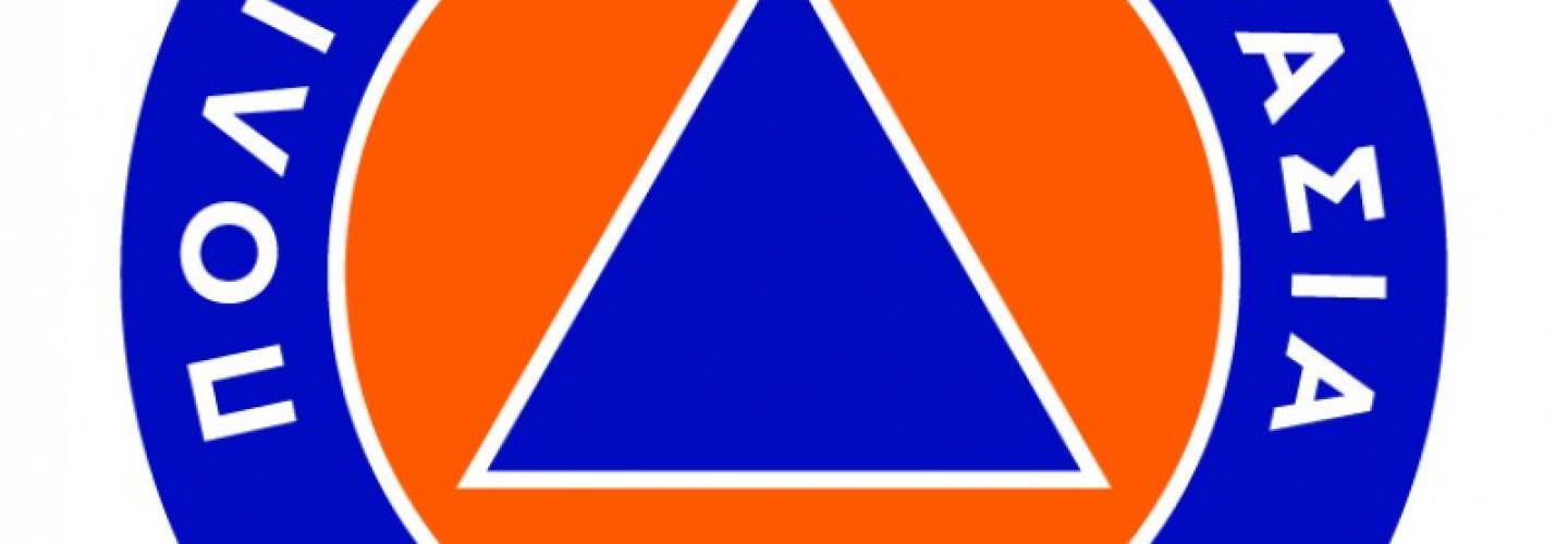 ΠΟΛΙΤΙΚΗ ΠΡΟΣΤΑΣΙΑ