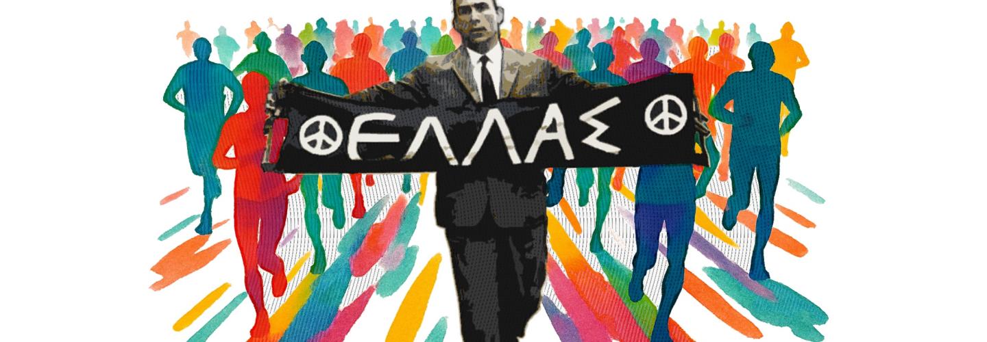 ΦΙΣΑ_ΑΓΩΝΑΣ ΔΡΟΜΟΥ.