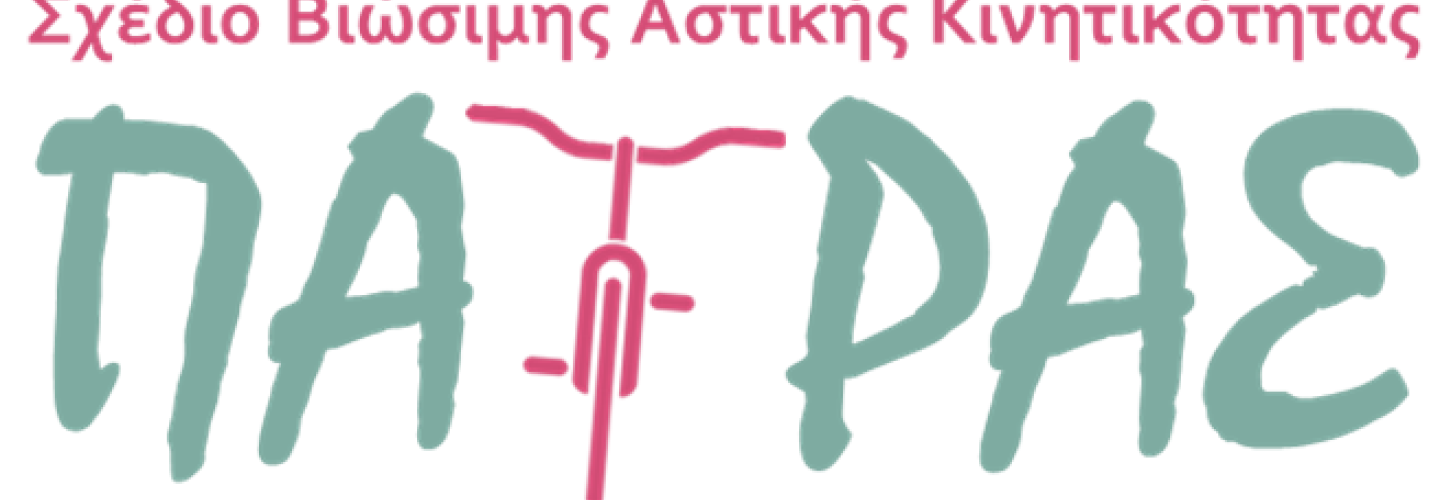 ΣΒΑΚ λογότυπο