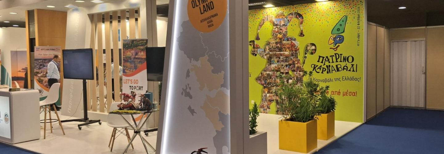 ΚΑΡΝΑΒΑΛΙ ΔΕΘ