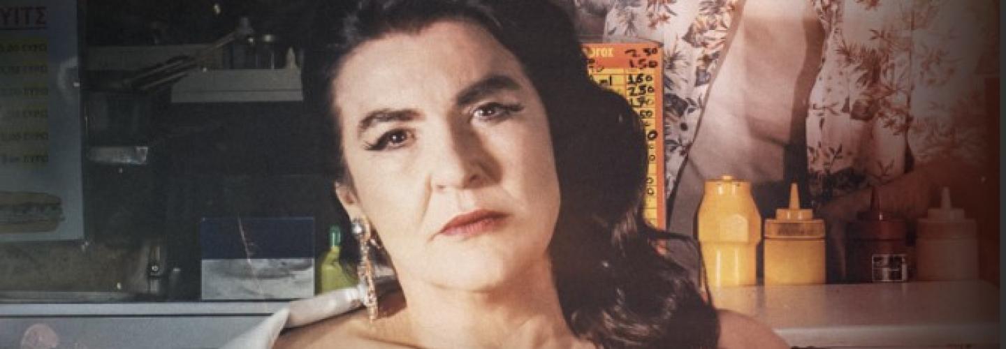 ΕΛΕΝΗ - ΔΙΕΘΝΕΣ ΦΕΣΤΙΒΑΛ