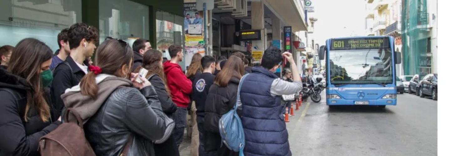 ΦΟΙΤΗΤΕΣ - ΚΤΕΛ