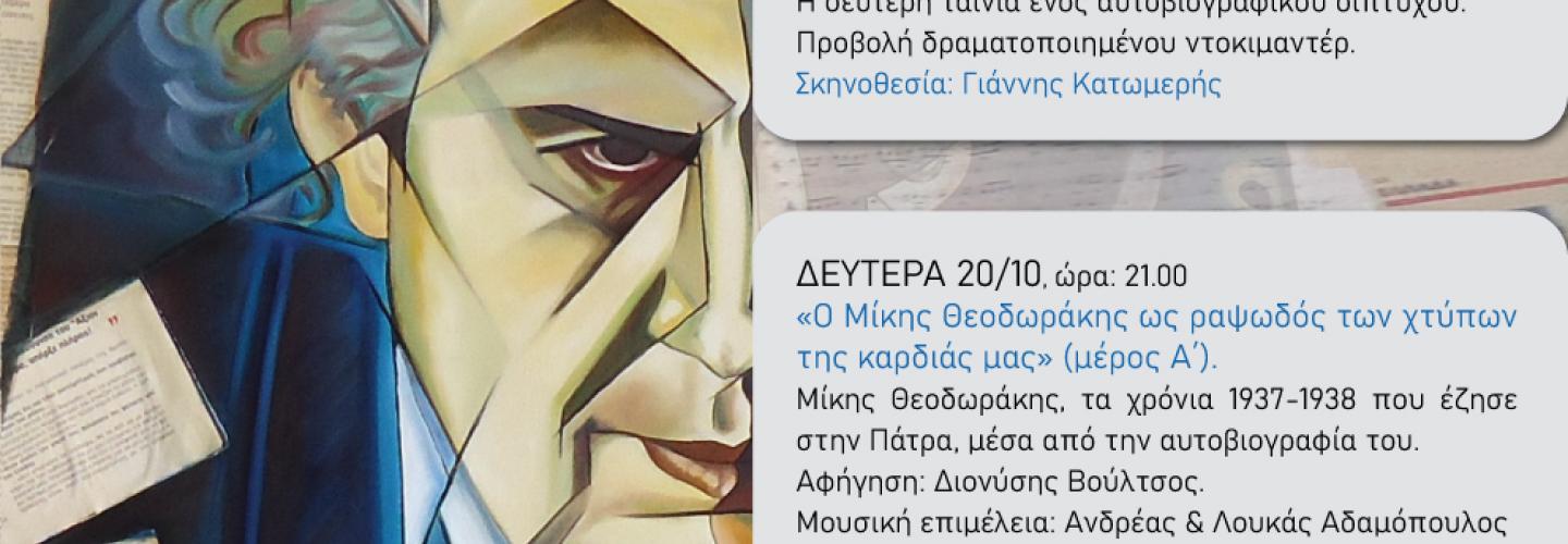 ΑΦΙΣΑ ΘΕΟΔΩΡΑΚΗΣ