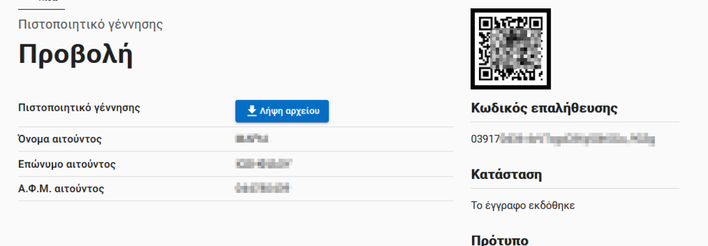 ΘΥΡΙΔΑ ΠΟΛΙΤΗ