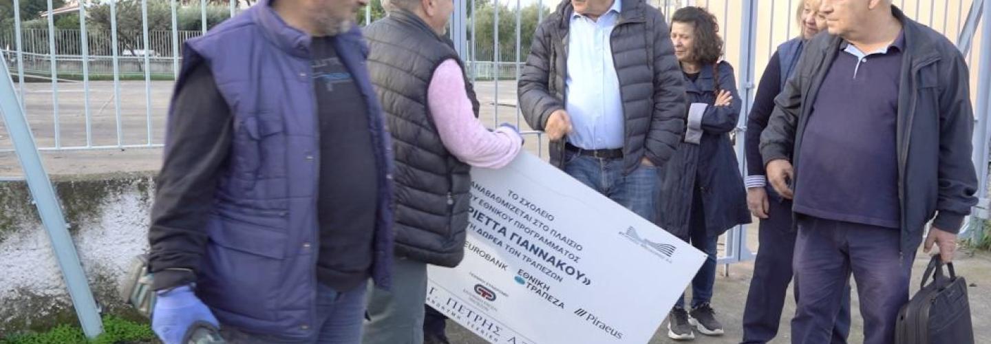 ΚΑΤΕΒΑΣΜΑ ΠΙΝΑΚΙΔΑΣ ΤΡΑΠΕΖΑΣ