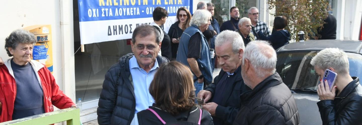 ΔΗΜΑΡΧΟΣ ΚΙΝΗΤΟΠΟΙΗΣΗ ΕΛΤΑ