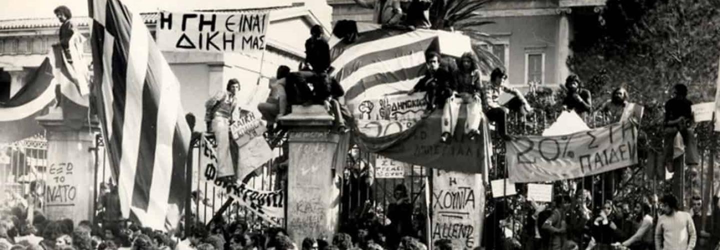 ΠΟΛΥΤΕΧΝΕΙΟ