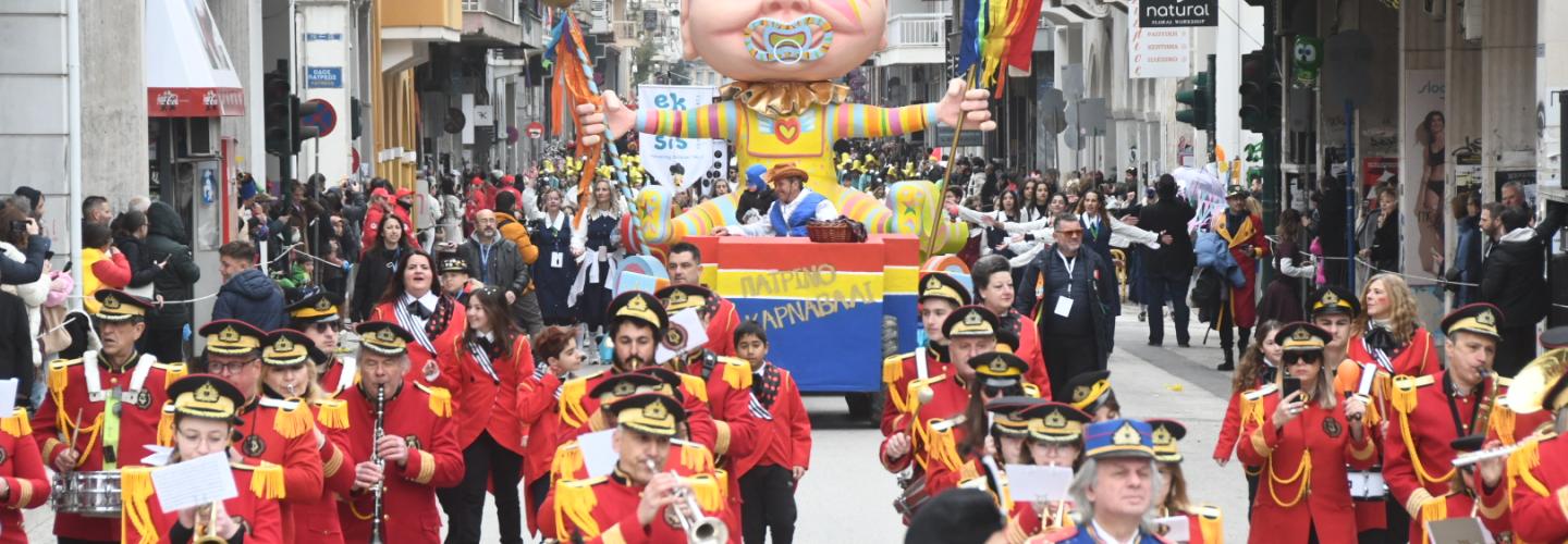 ΚΑΡΝΑΒΑΛΙ ΜΙΚΡΩΝ