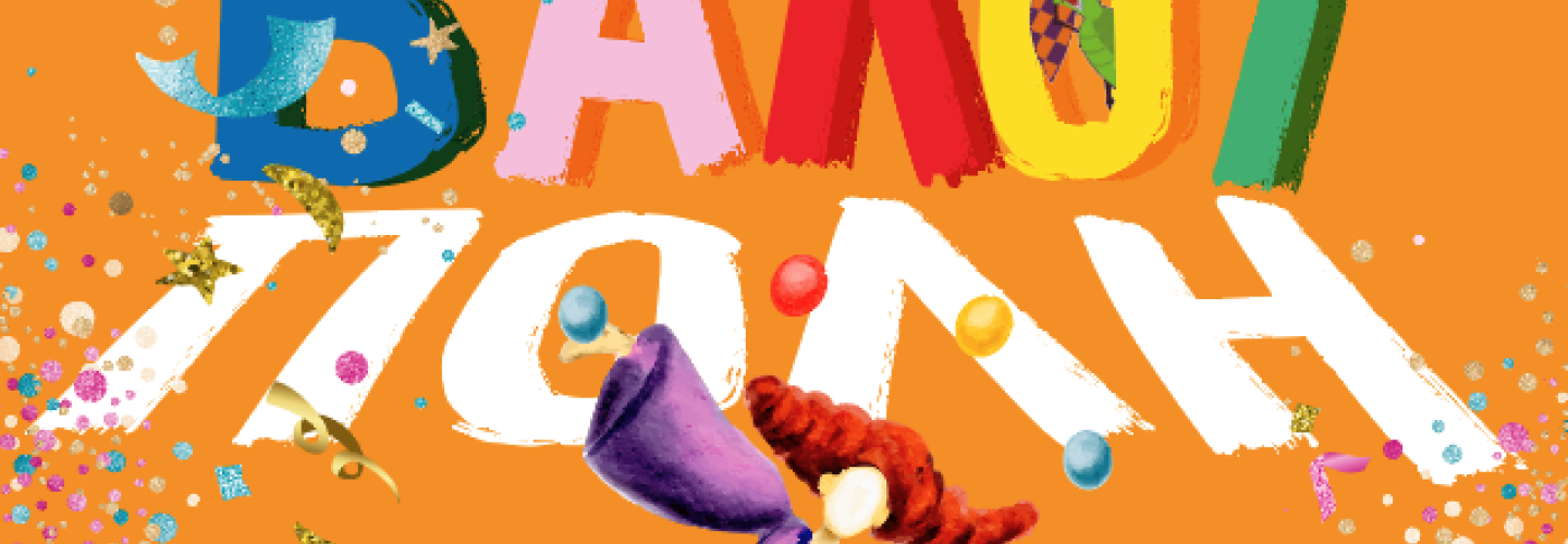 Παιδική Καρναβαλούπολη