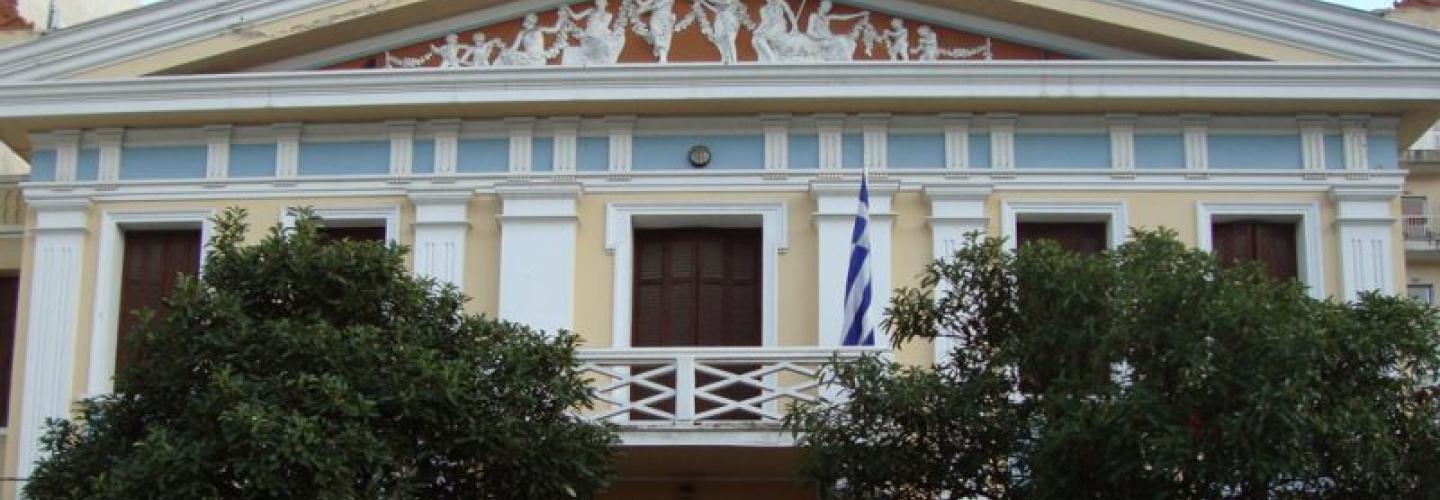 δημοτικό ωδείο