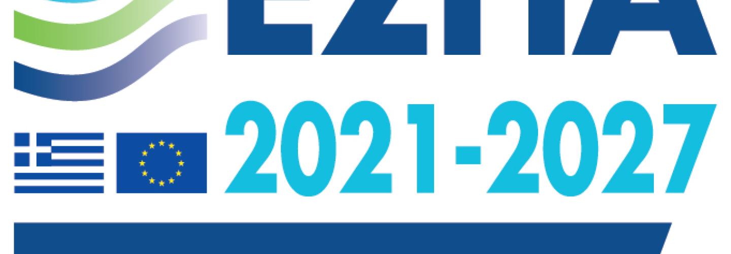 Έργα ΕΣΠΑ 2021-2027