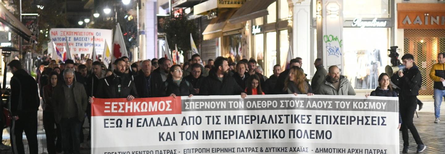 ΣΥΛΛΑΛΗΤΗΡΙΟ ΚΑΤΑ ΠΟΛΕΜΟΥ ΣΤΗ ΜΕΣΗ ΑΝΑΤΟΛΗ